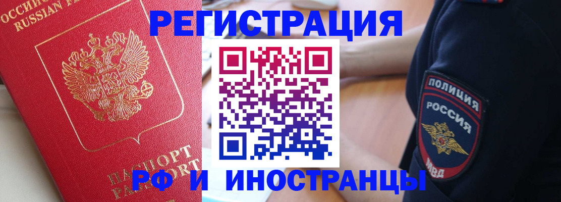 прописка паспорт в ЕАО